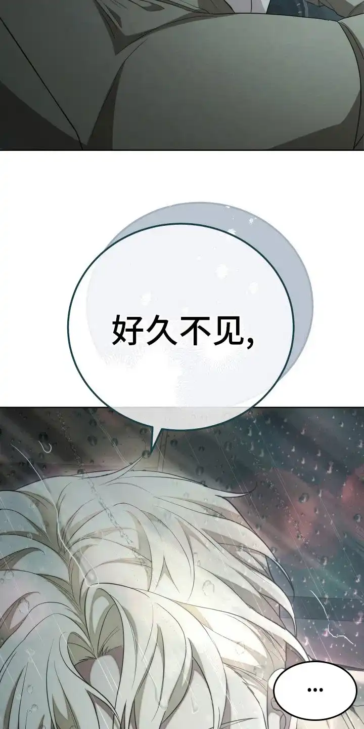 《强制霸控》第7话 第24页