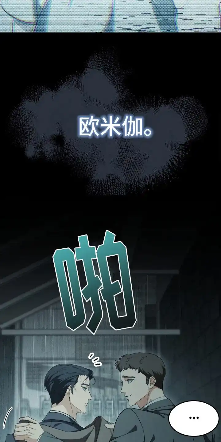 《强制霸控》第7话 第15页