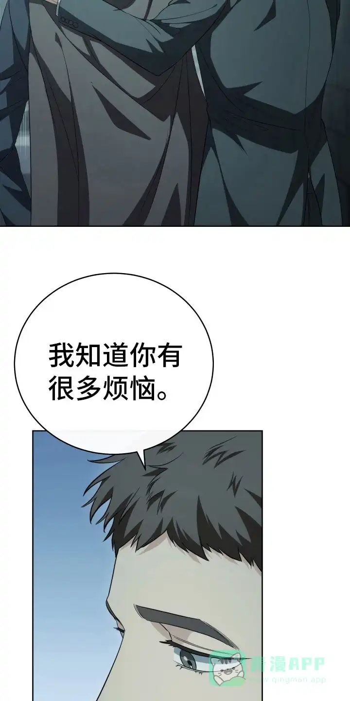 《强制霸控》第7话 第16页