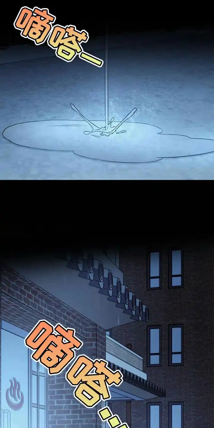 《强制霸控》第70话 第53页