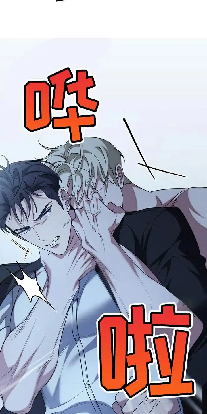 《强制霸控》第70话 第40页