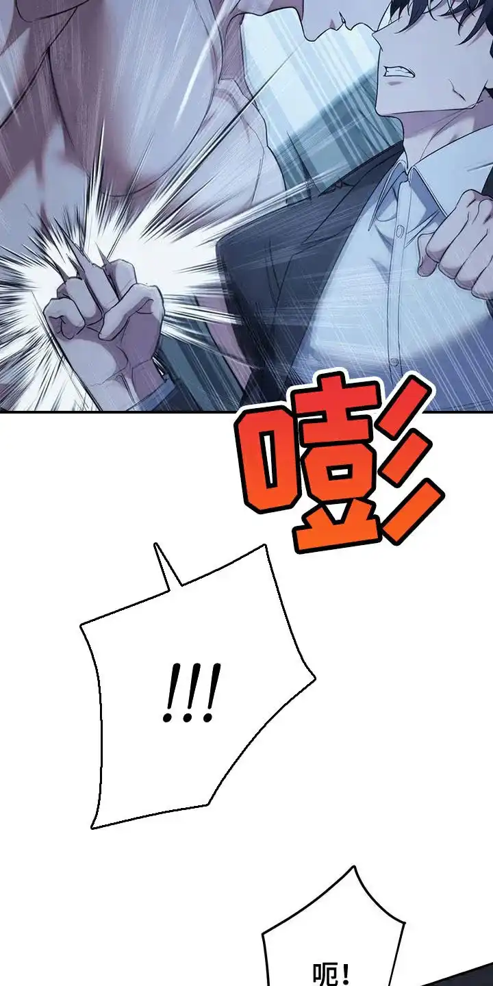 《强制霸控》第70话 第35页