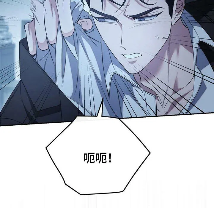 《强制霸控》第70话 第38页