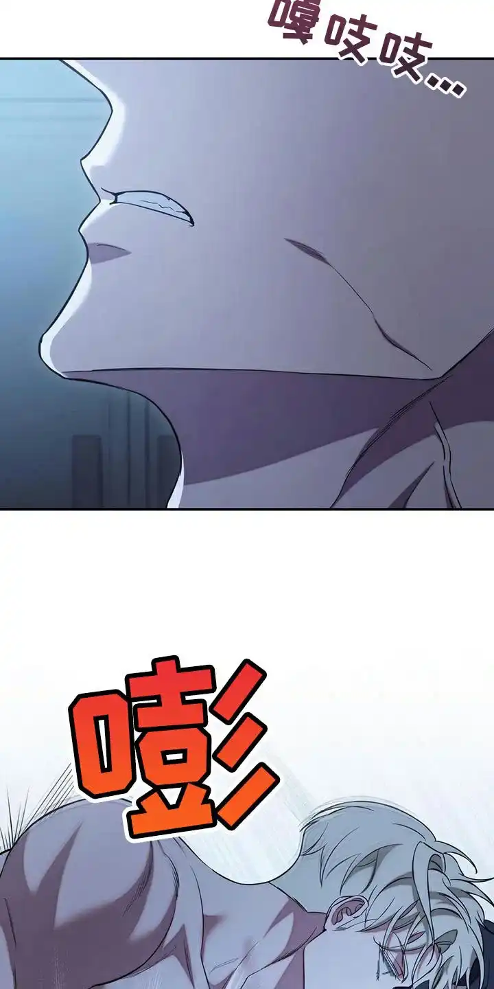 《强制霸控》第70话 第34页