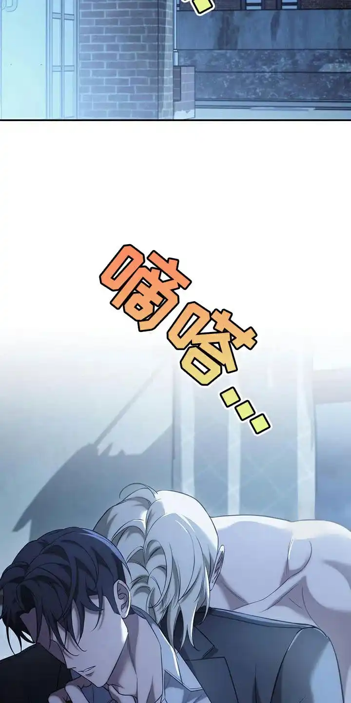《强制霸控》第70话 第54页