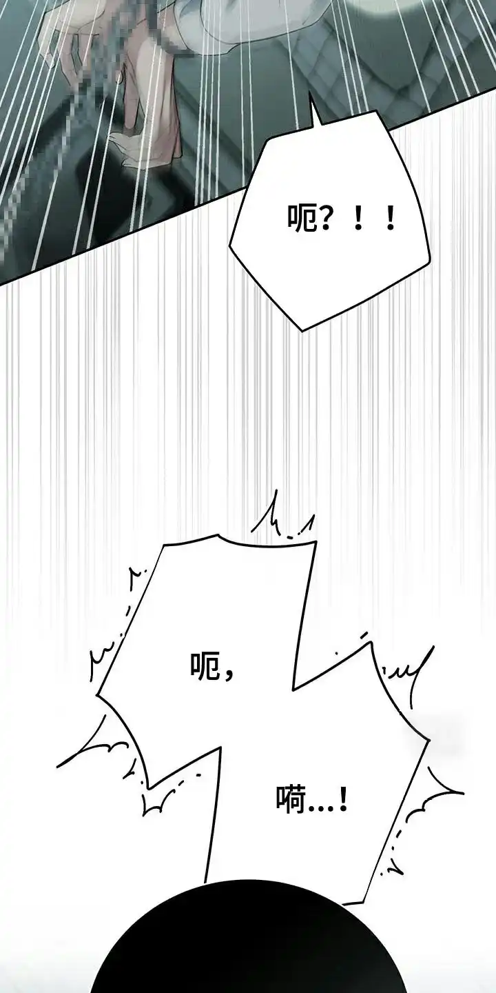 《强制霸控》第71话 第37页