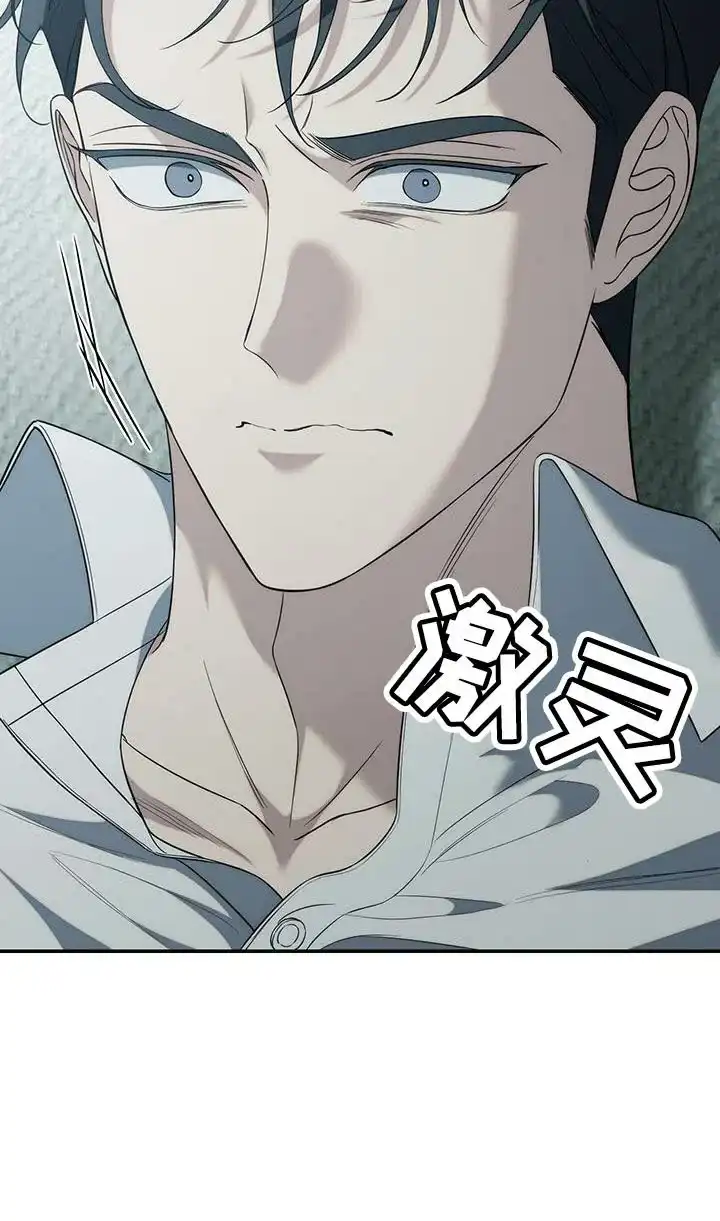 《强制霸控》第71话 第19页