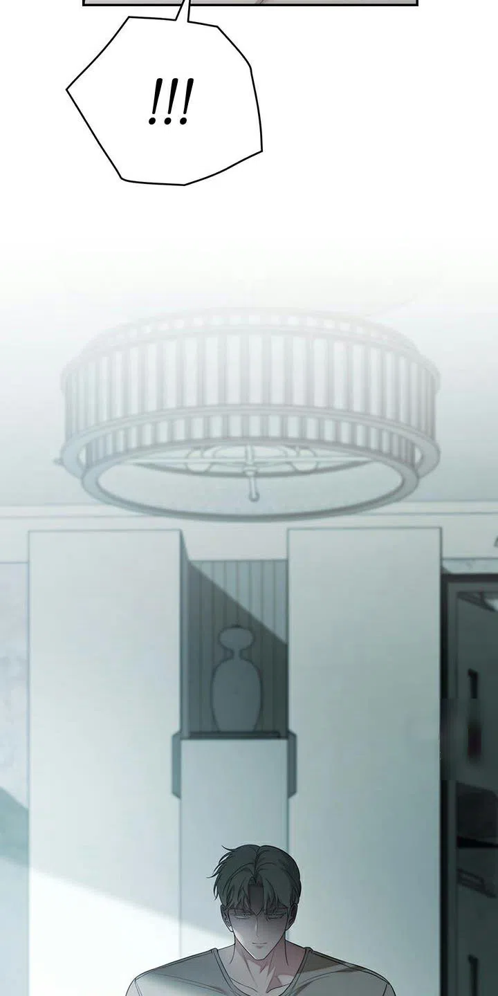 《强制霸控》第71话 第8页