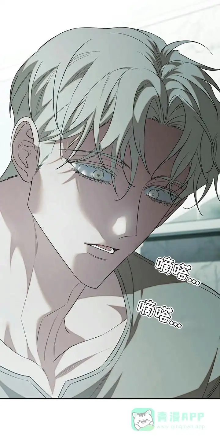 《强制霸控》第72话 第11页