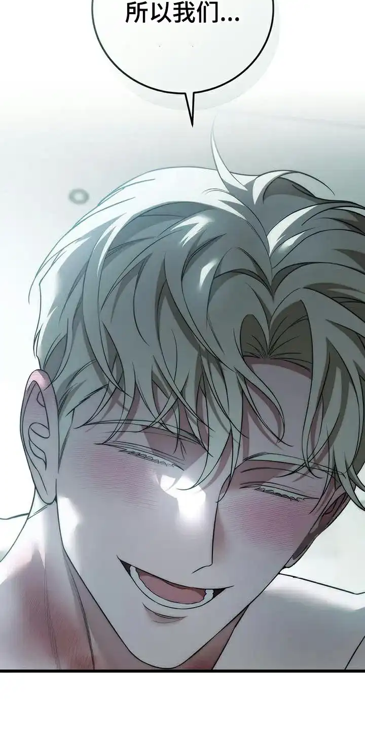《强制霸控》第72话 第35页