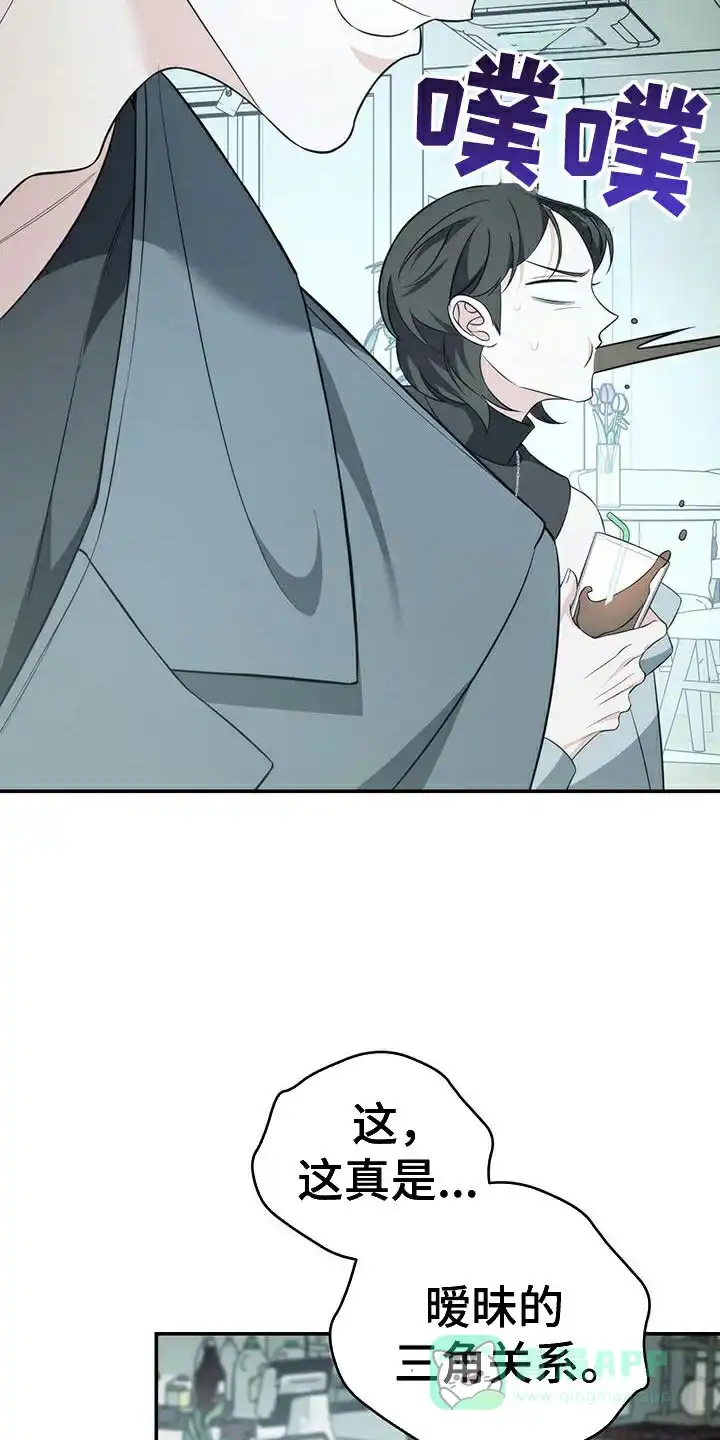 《强制霸控》第73话 第26页