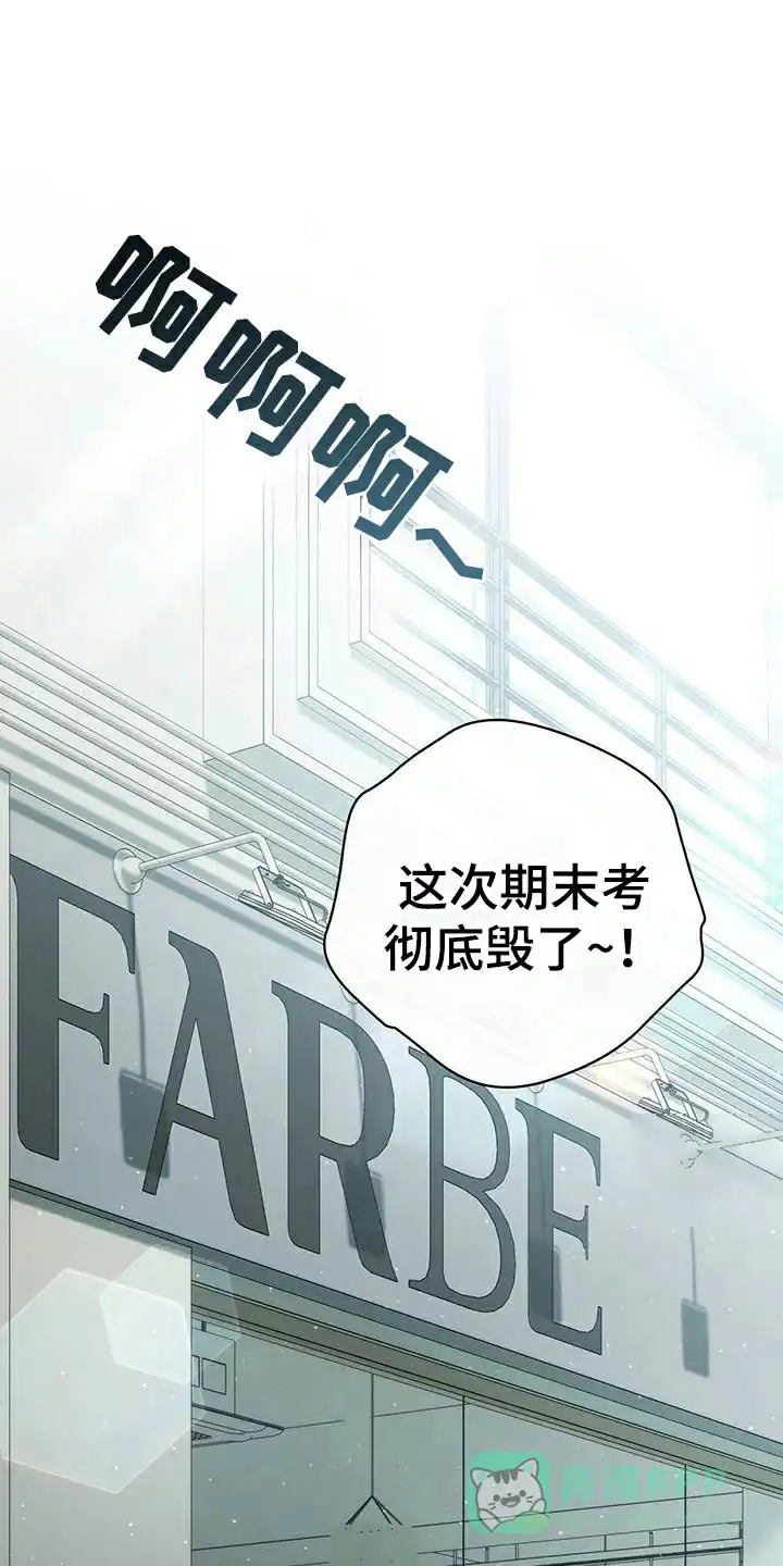 《强制霸控》第73话 第1页