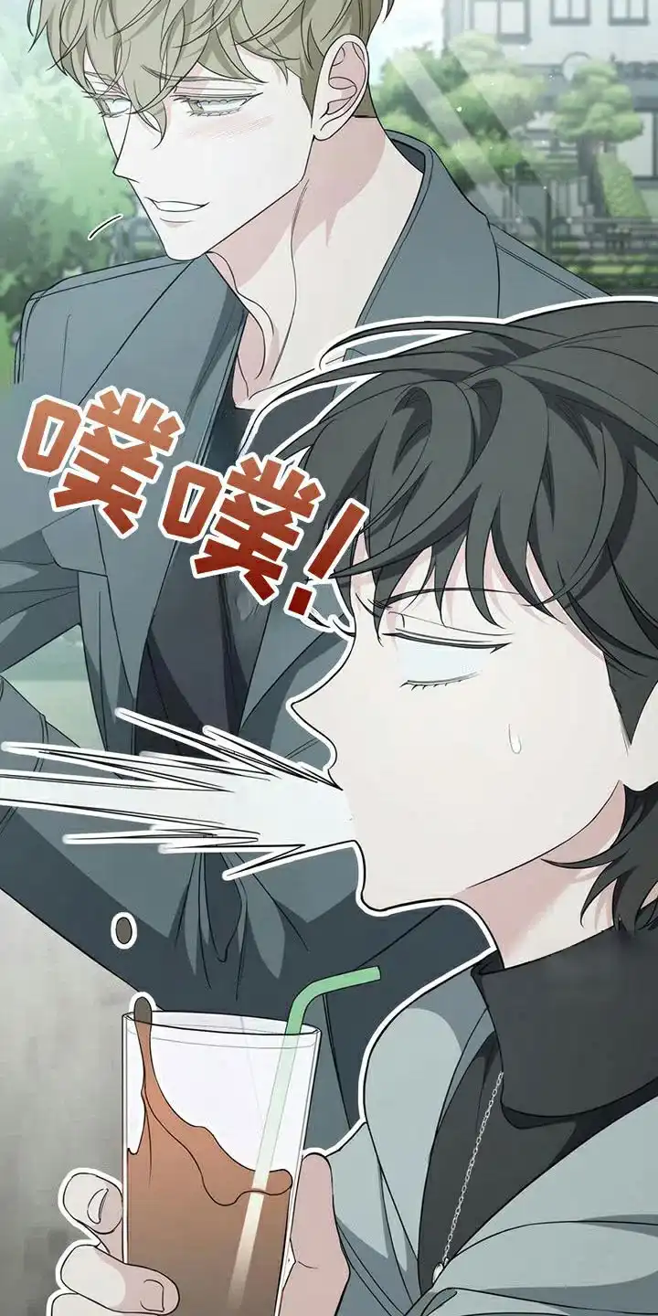 《强制霸控》第73话 第17页