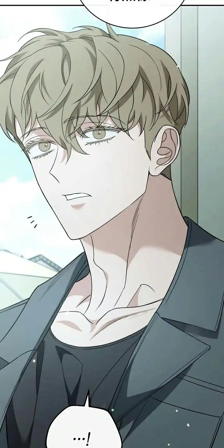 《强制霸控》第73话 第22页