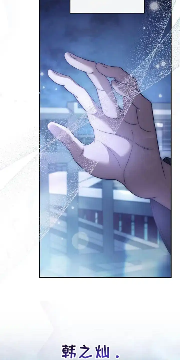 《强制霸控》第74话 第22页