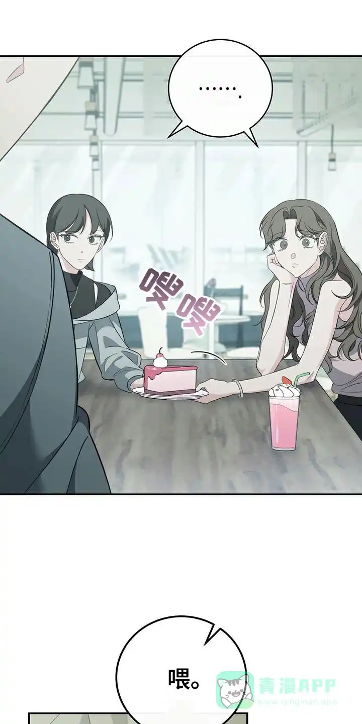 《强制霸控》第74话 第1页