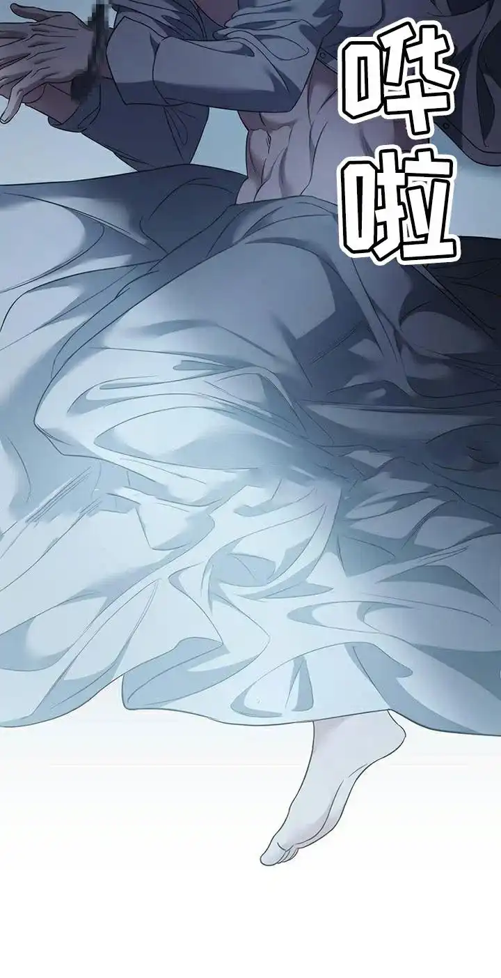 《强制霸控》第74话 第37页