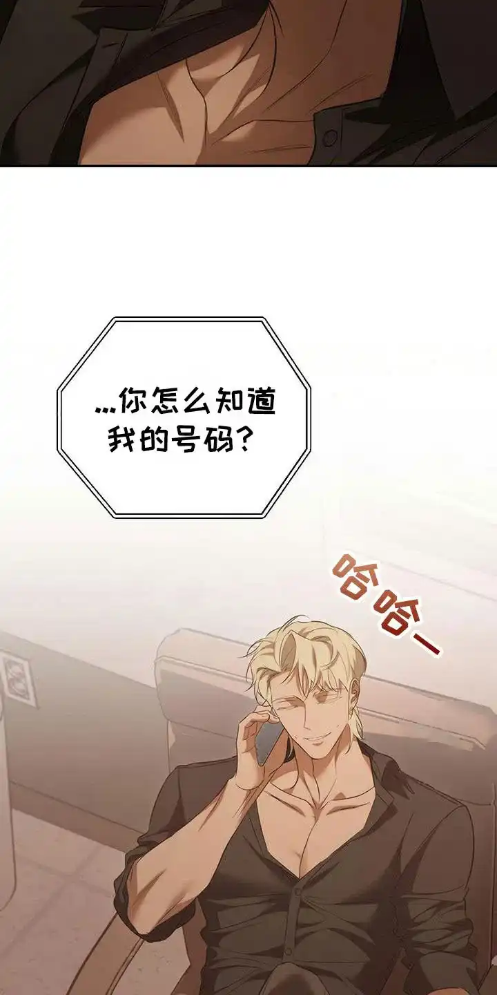 《强制霸控》第75话 第22页