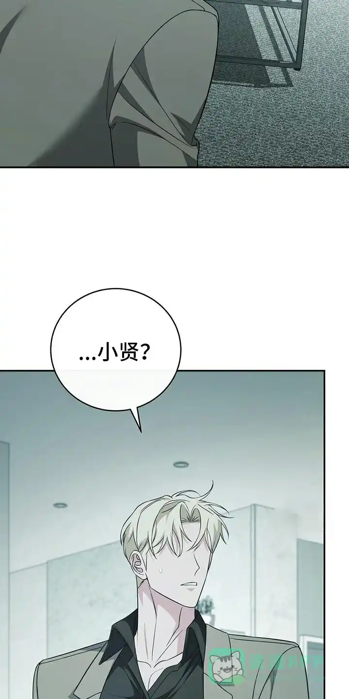 《强制霸控》第76话 第51页