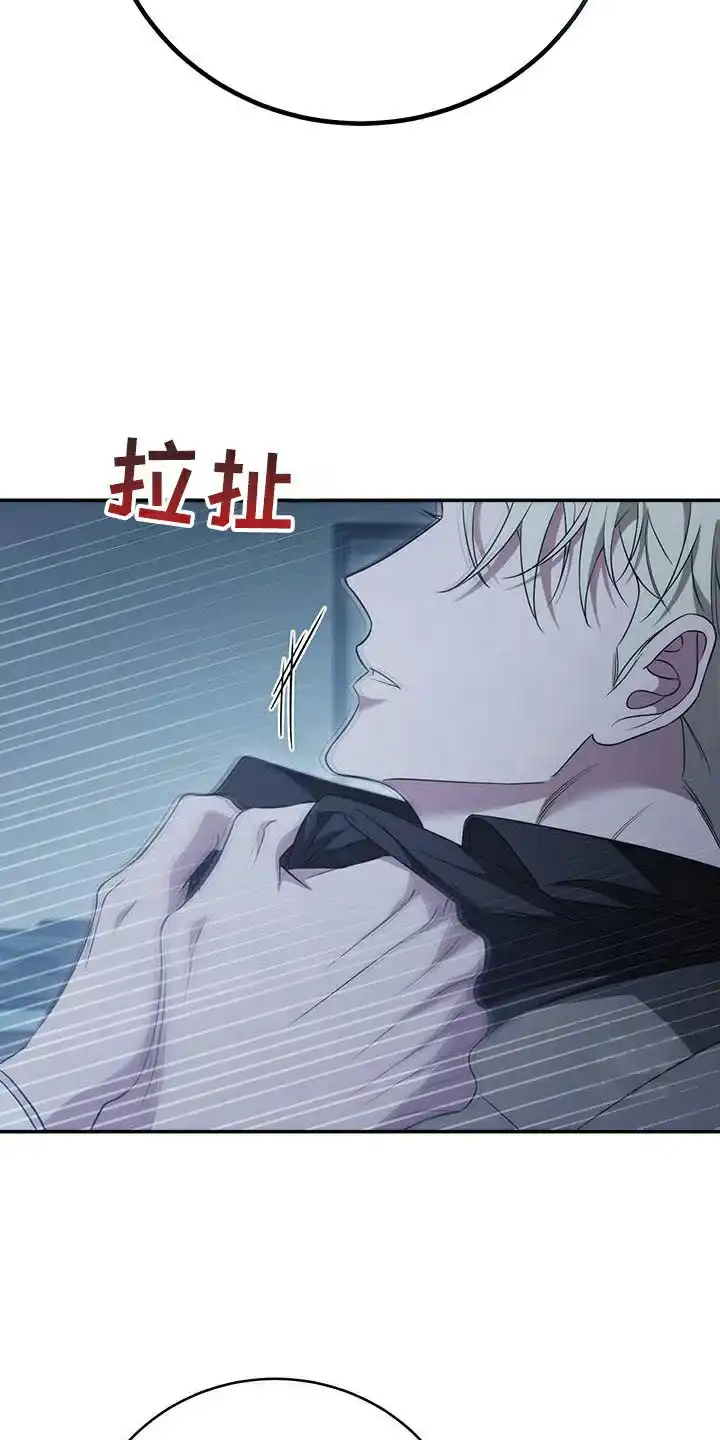 《强制霸控》第76话 第14页