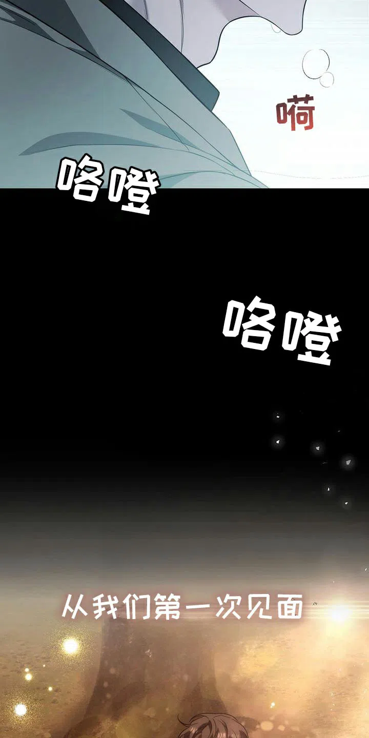 《强制霸控》第76话 第42页