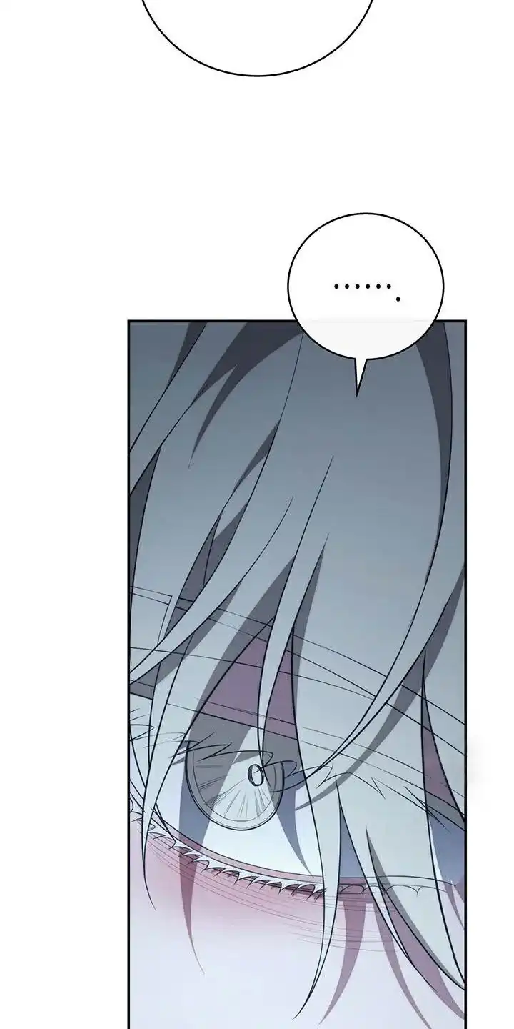 《强制霸控》第76话 第9页