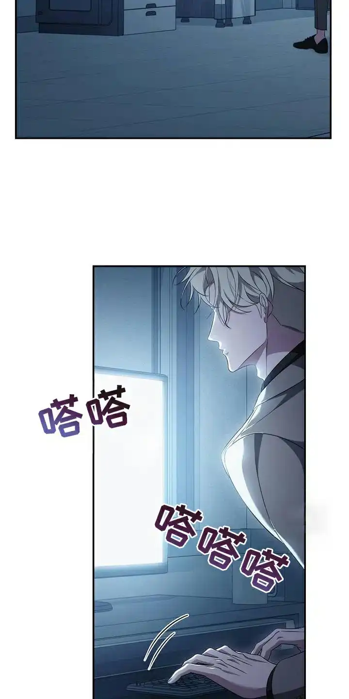 《强制霸控》第76话 第2页
