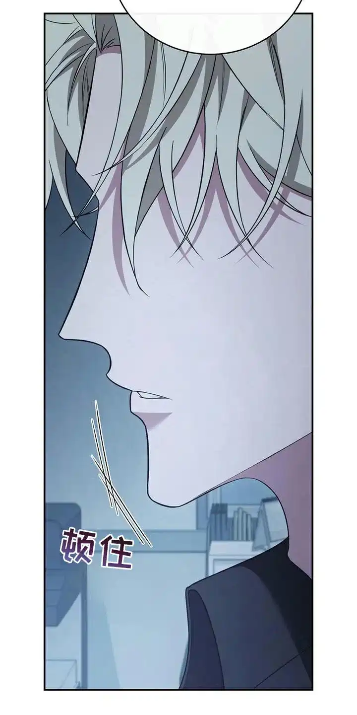 《强制霸控》第76话 第22页