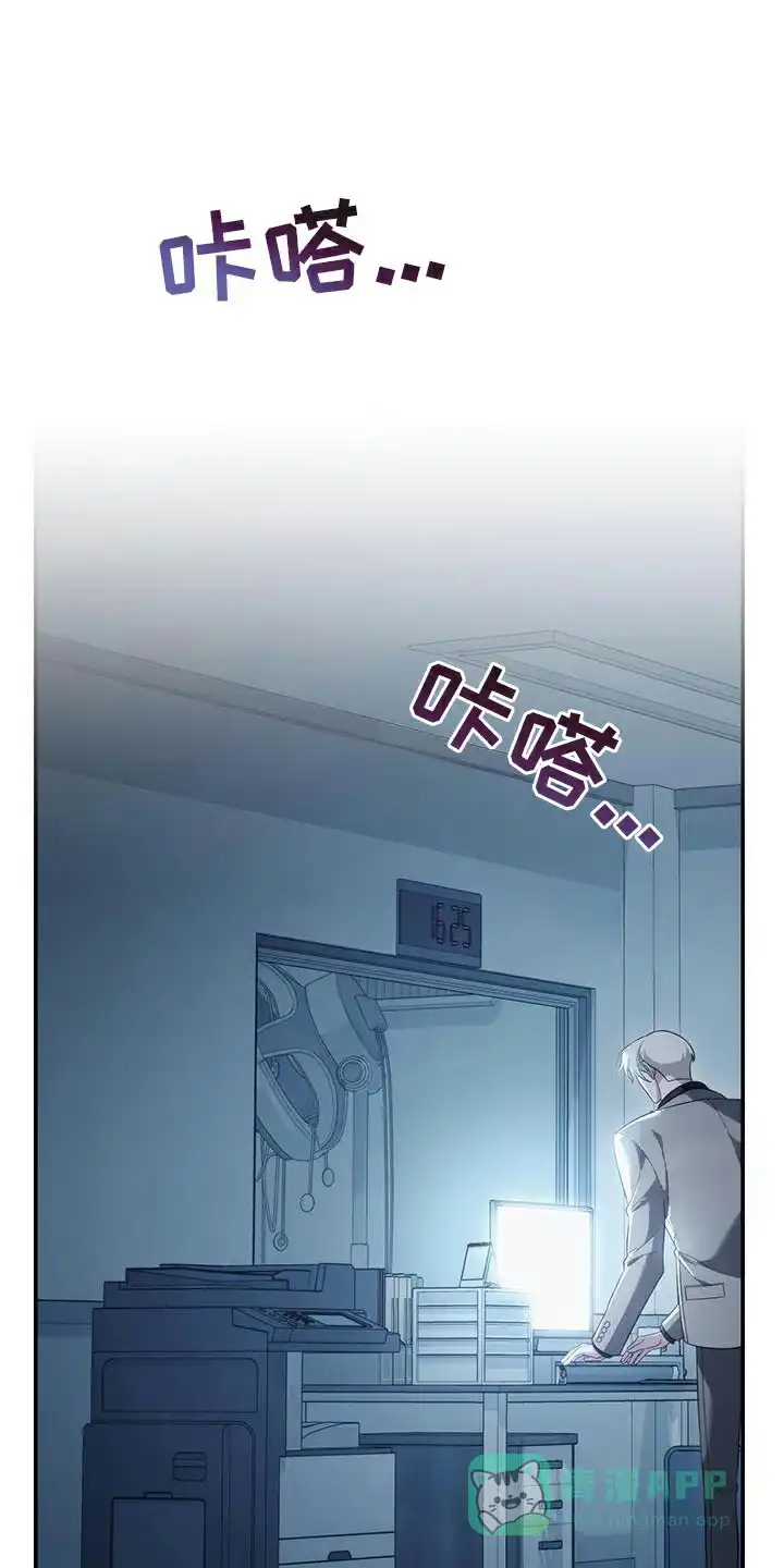 《强制霸控》第76话 第1页