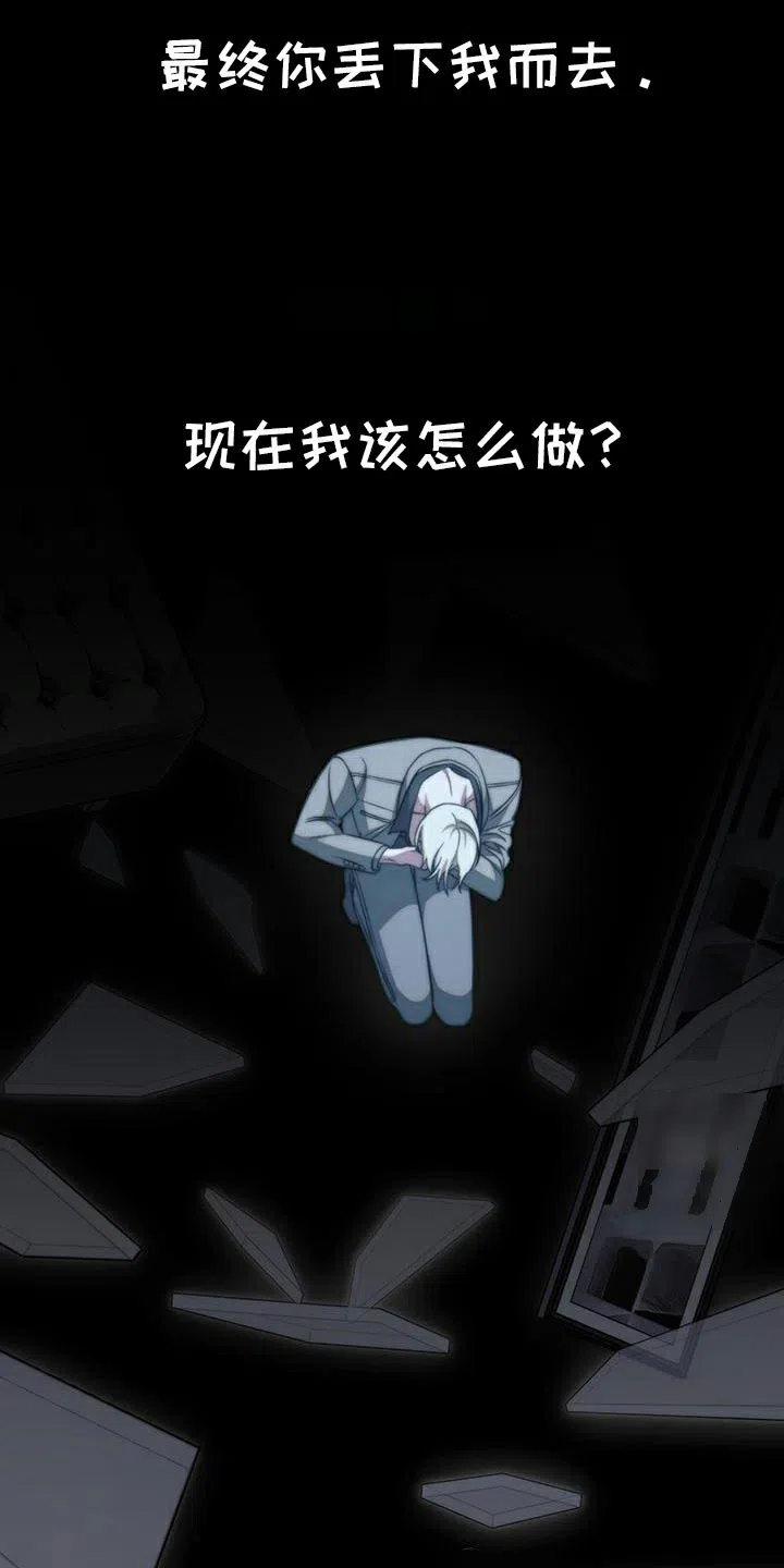 《强制霸控》第77话 第50页
