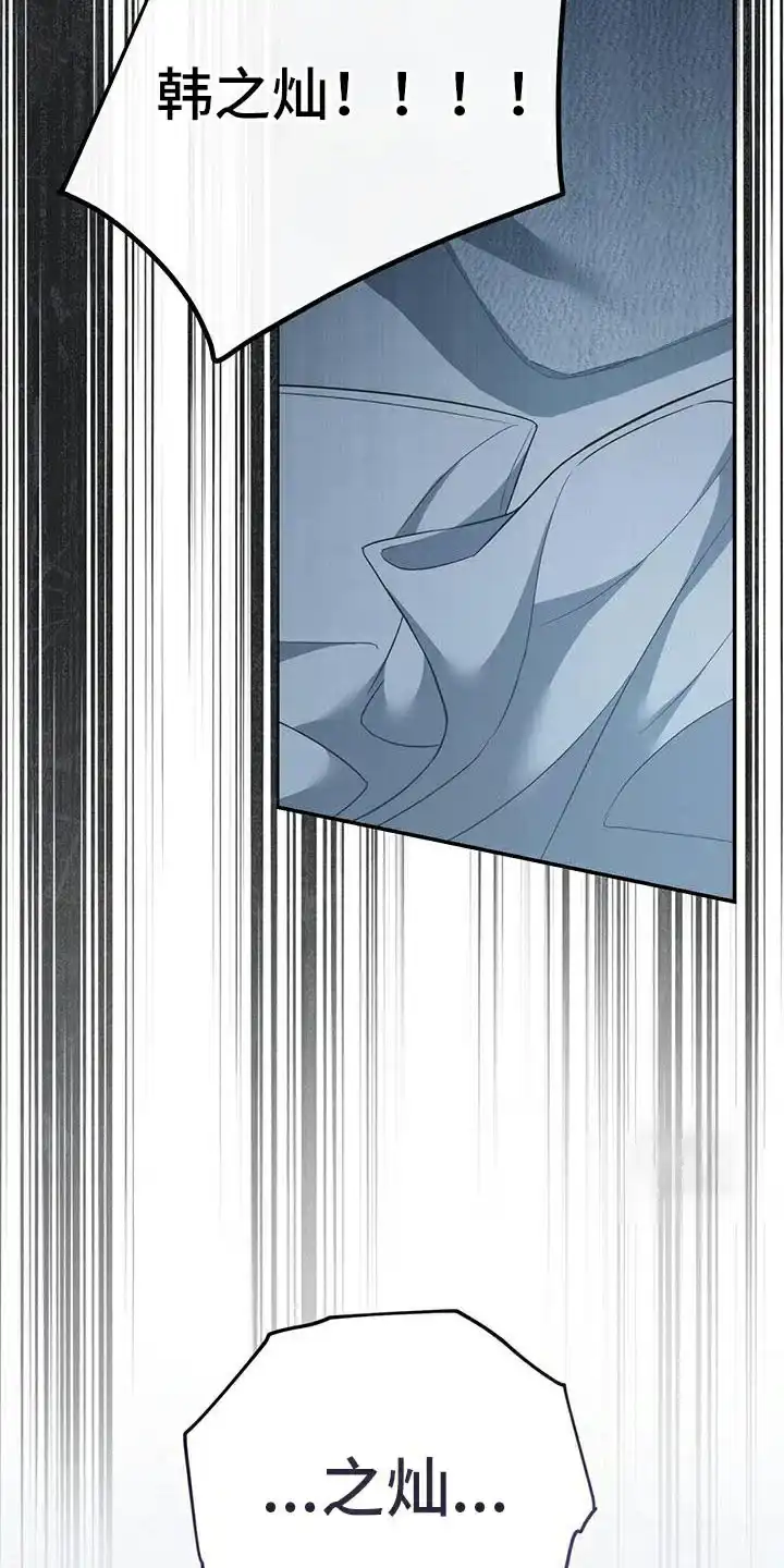 《强制霸控》第77话 第12页