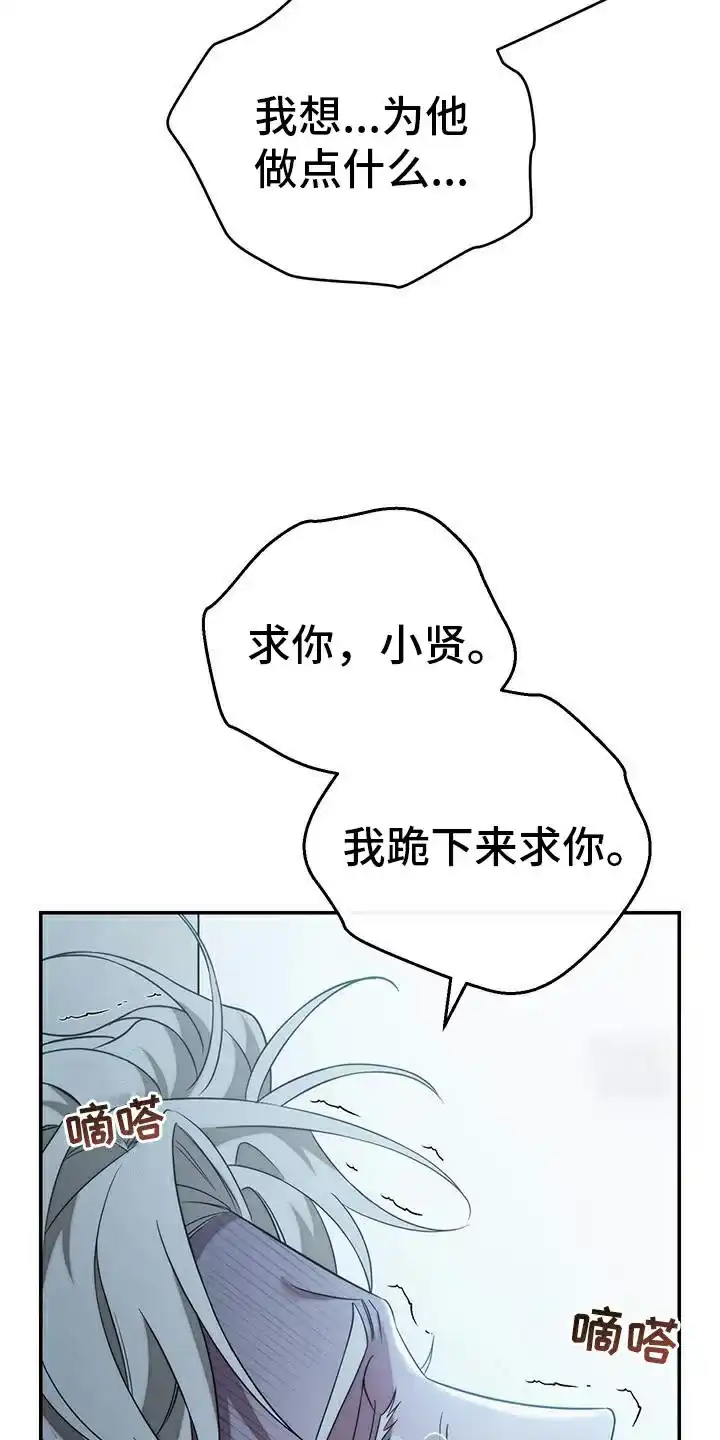 《强制霸控》第77话 第35页