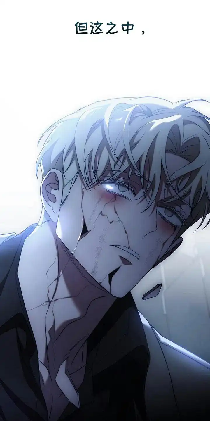 《强制霸控》第77话 第47页