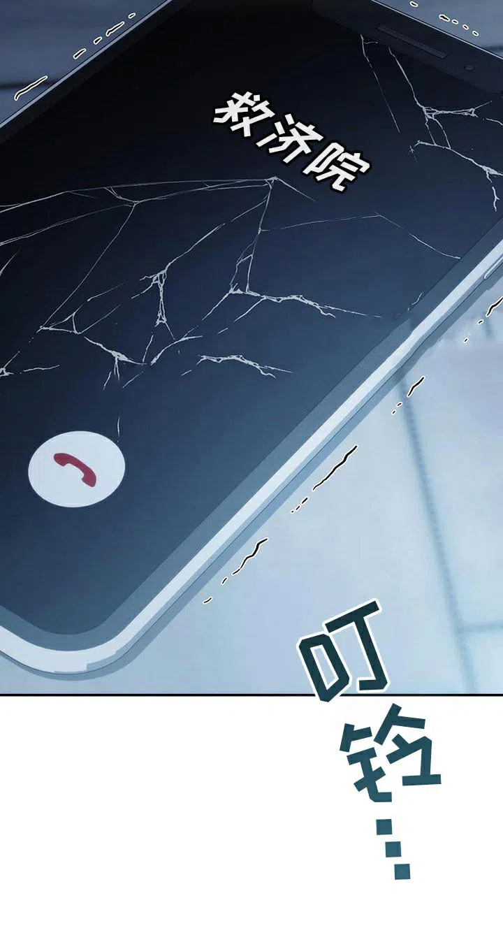 《强制霸控》第77话 第54页