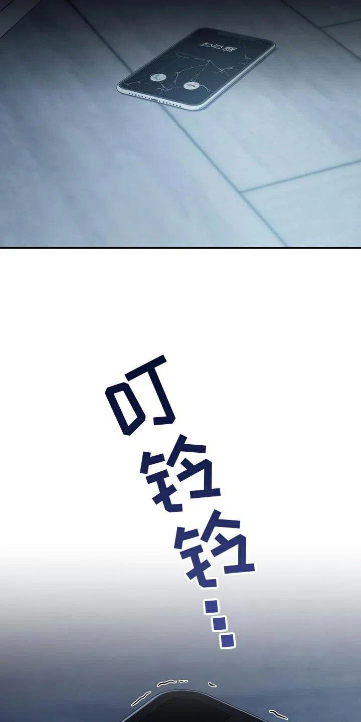 《强制霸控》第77话 第53页