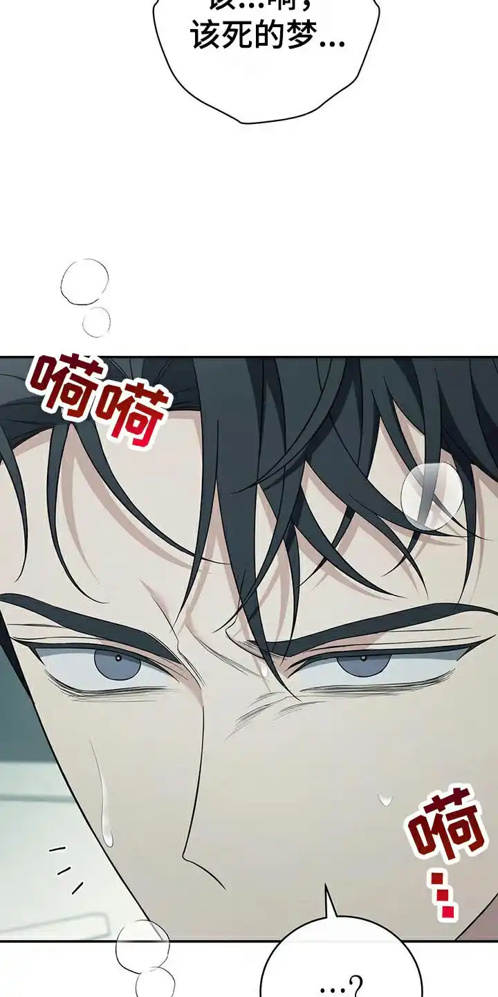《强制霸控》第78话 第19页