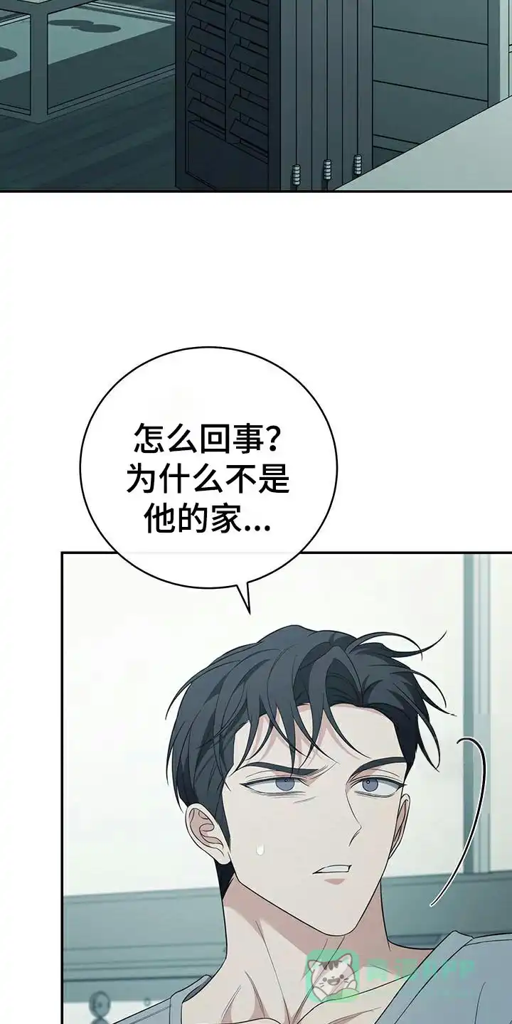 《强制霸控》第78话 第21页