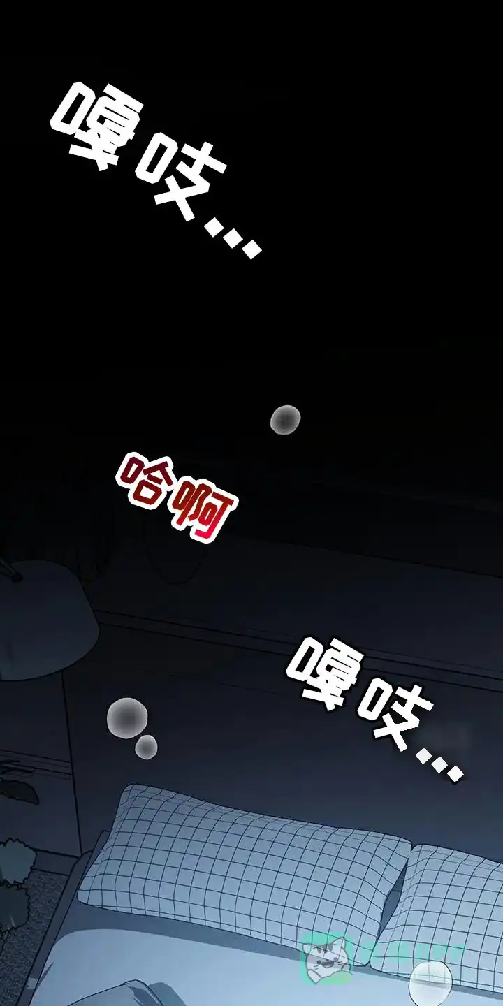 《强制霸控》第78话 第1页