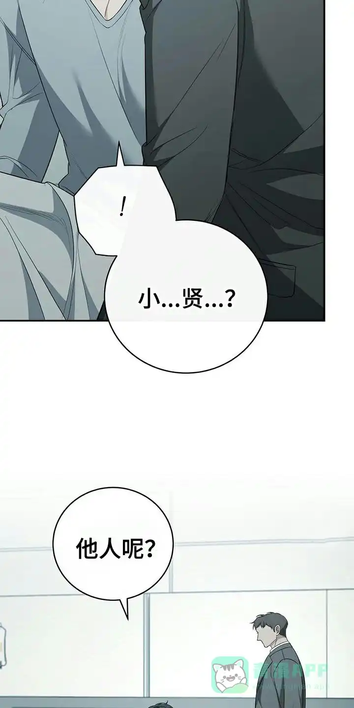 《强制霸控》第79话 第11页