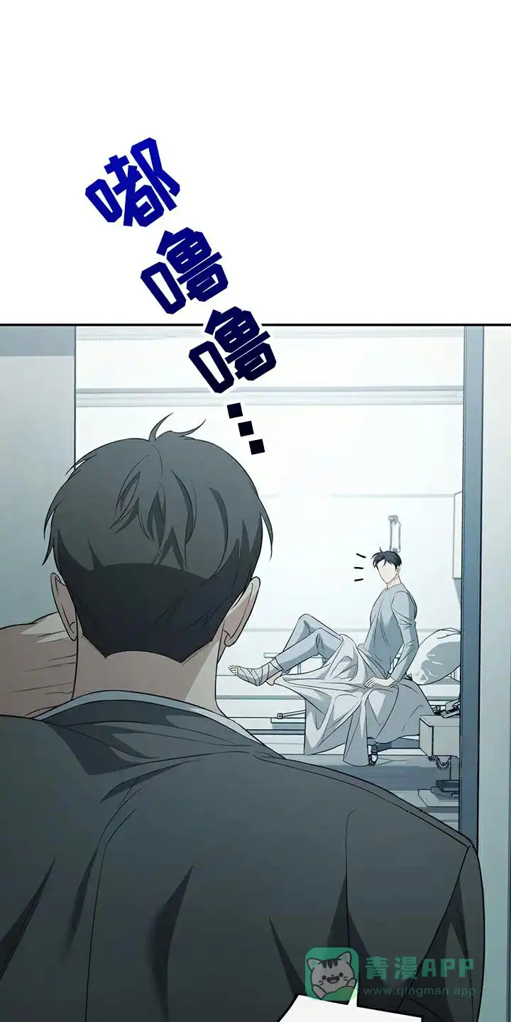《强制霸控》第79话 第1页