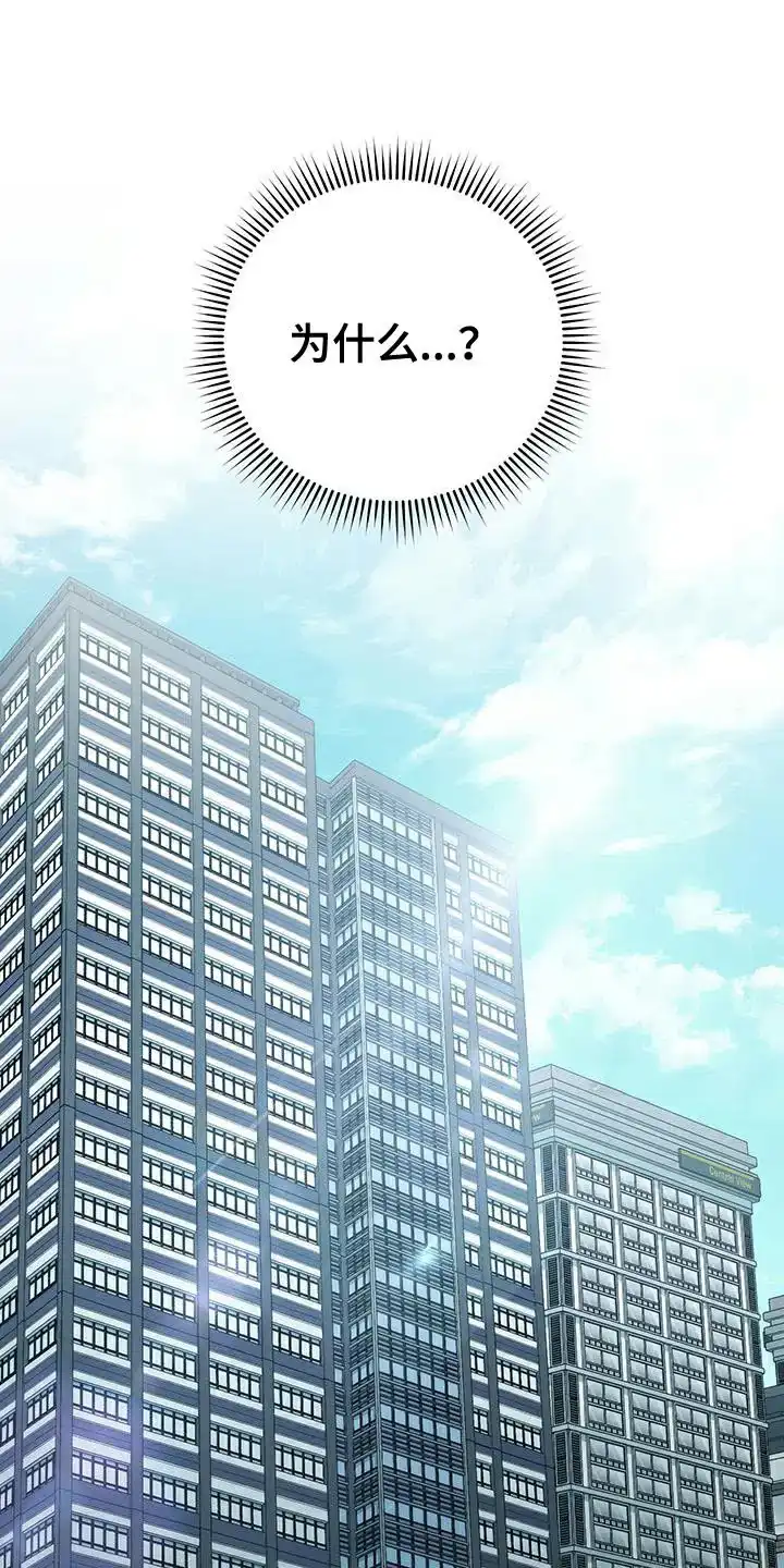 《强制霸控》第80话 第35页