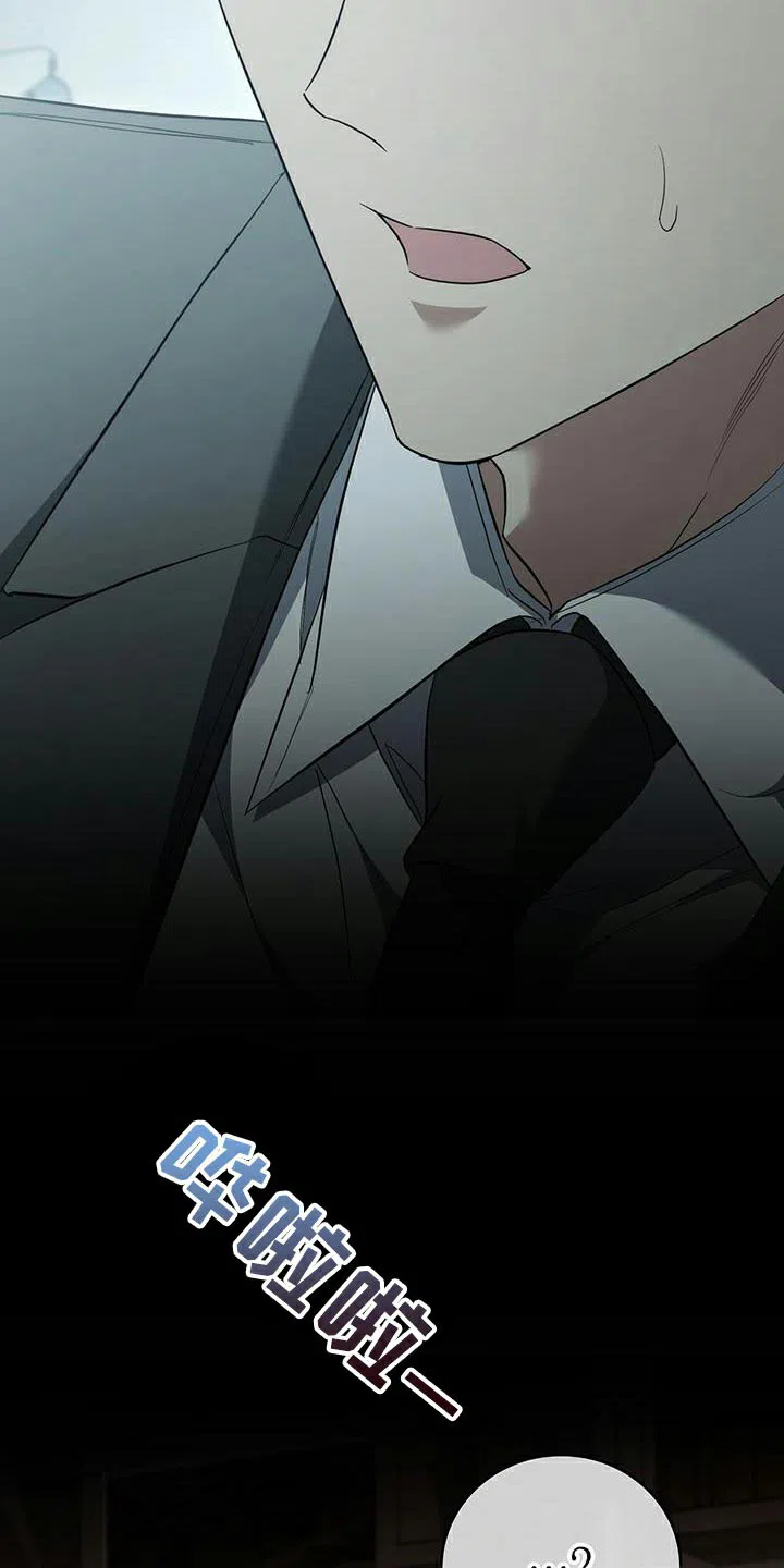 《强制霸控》第80话 第3页