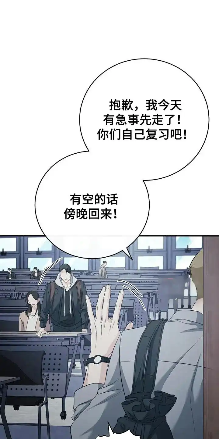 《强制霸控》第80话 第18页