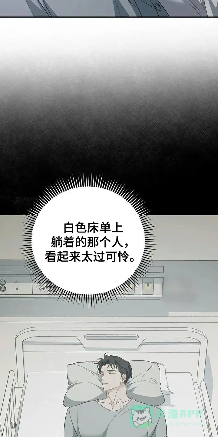 《强制霸控》第80话 第21页