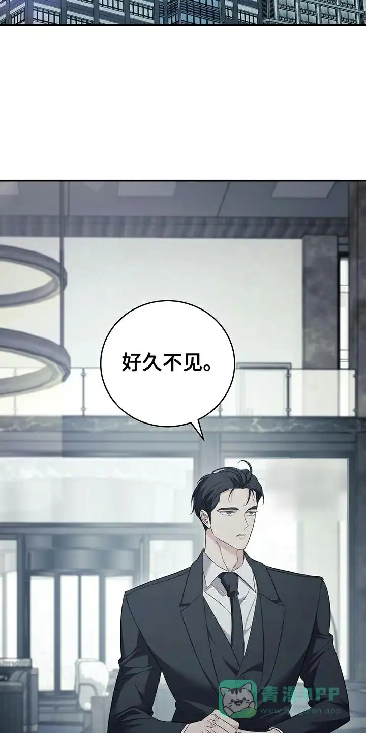 《强制霸控》第80话 第36页
