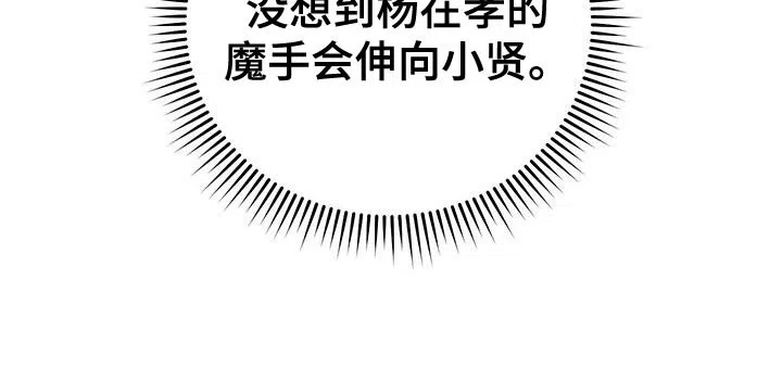 《强制霸控》第80话 第47页