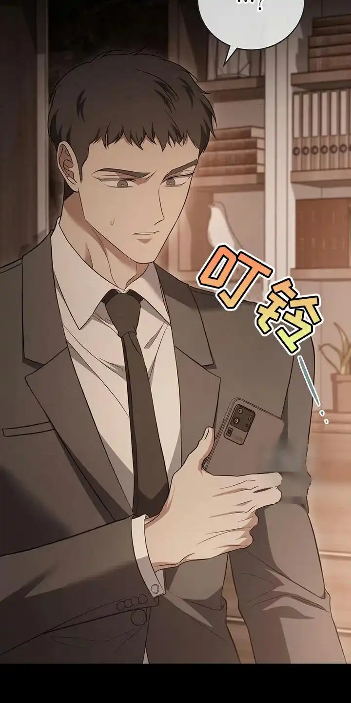 《强制霸控》第80话 第4页