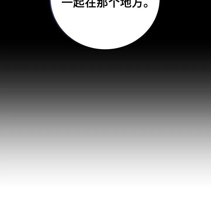 《强制霸控》第80话 第12页