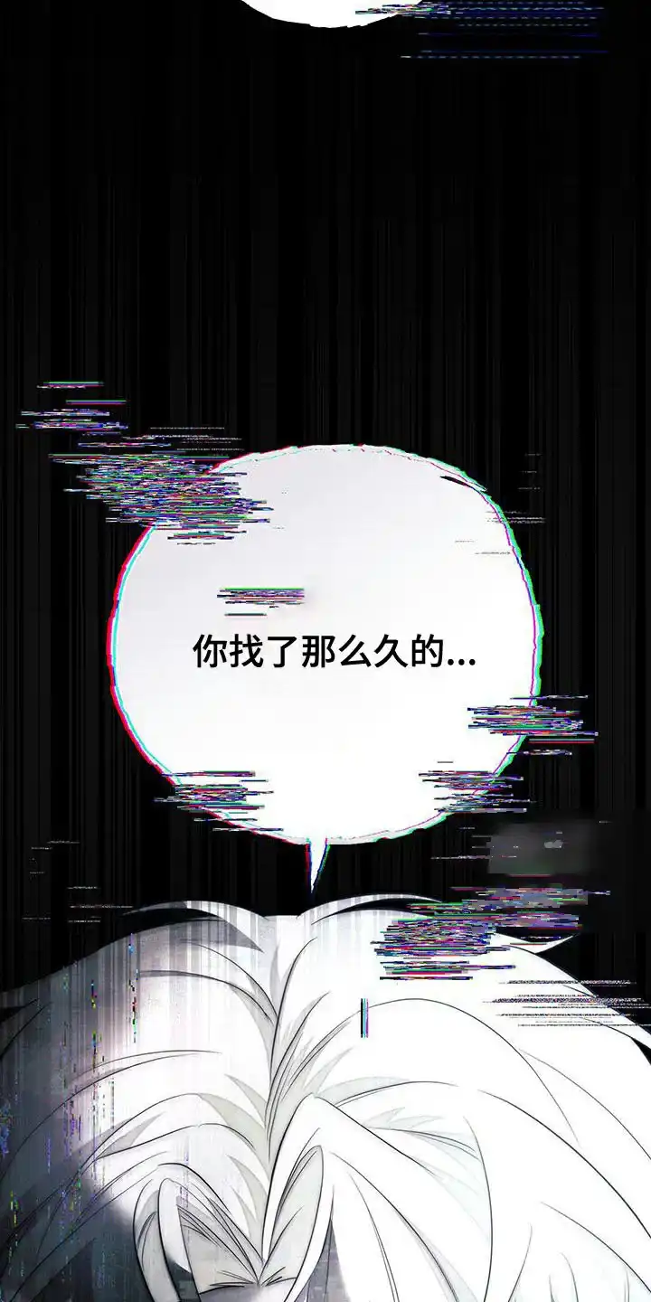 《强制霸控》第81话 第18页