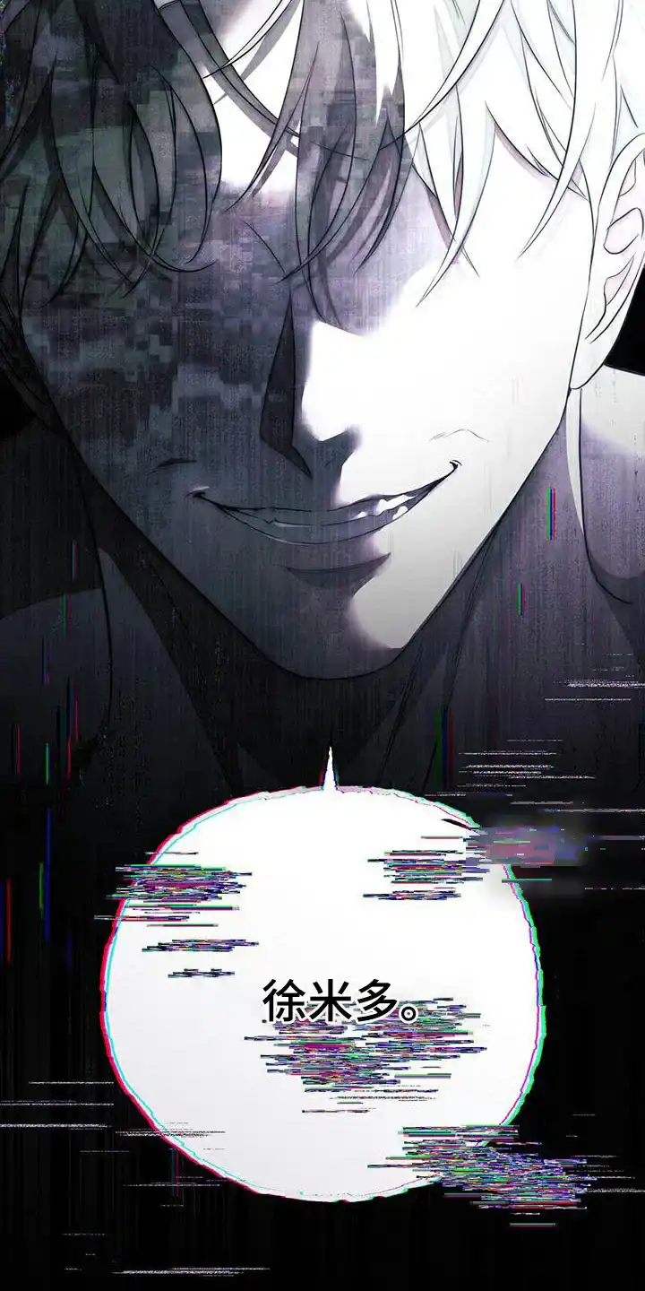 《强制霸控》第81话 第19页